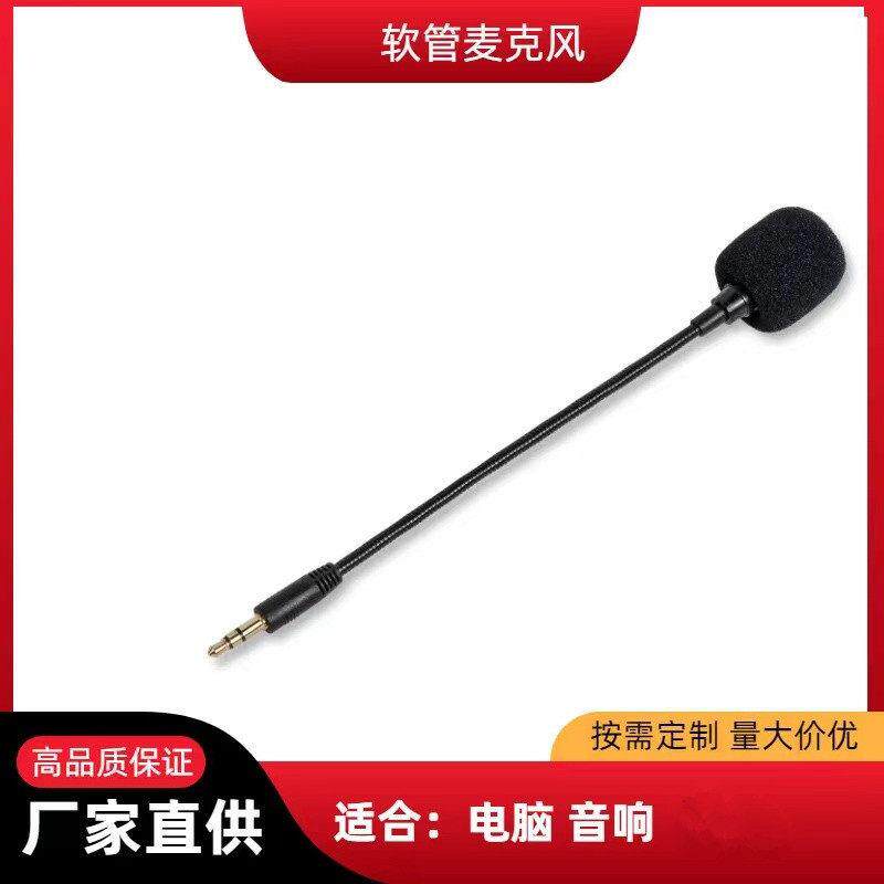 3.5mm电脑音响小型麦克风配件声卡台式电脑K歌外插话筒网红设备