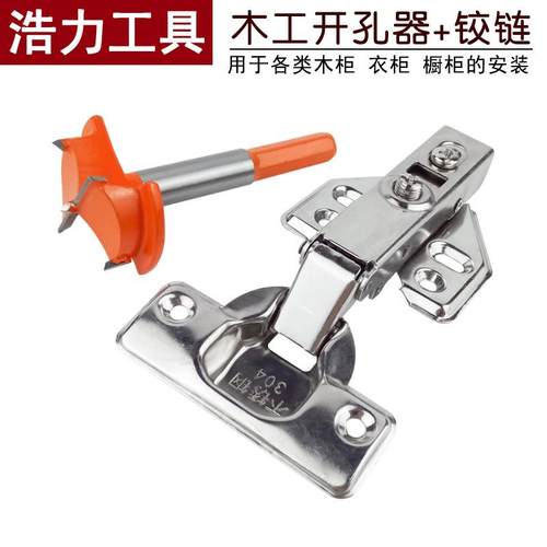 衣柜门橱柜门烟斗飞机合页铰链专用木工定位开孔器扩孔器打孔钻头