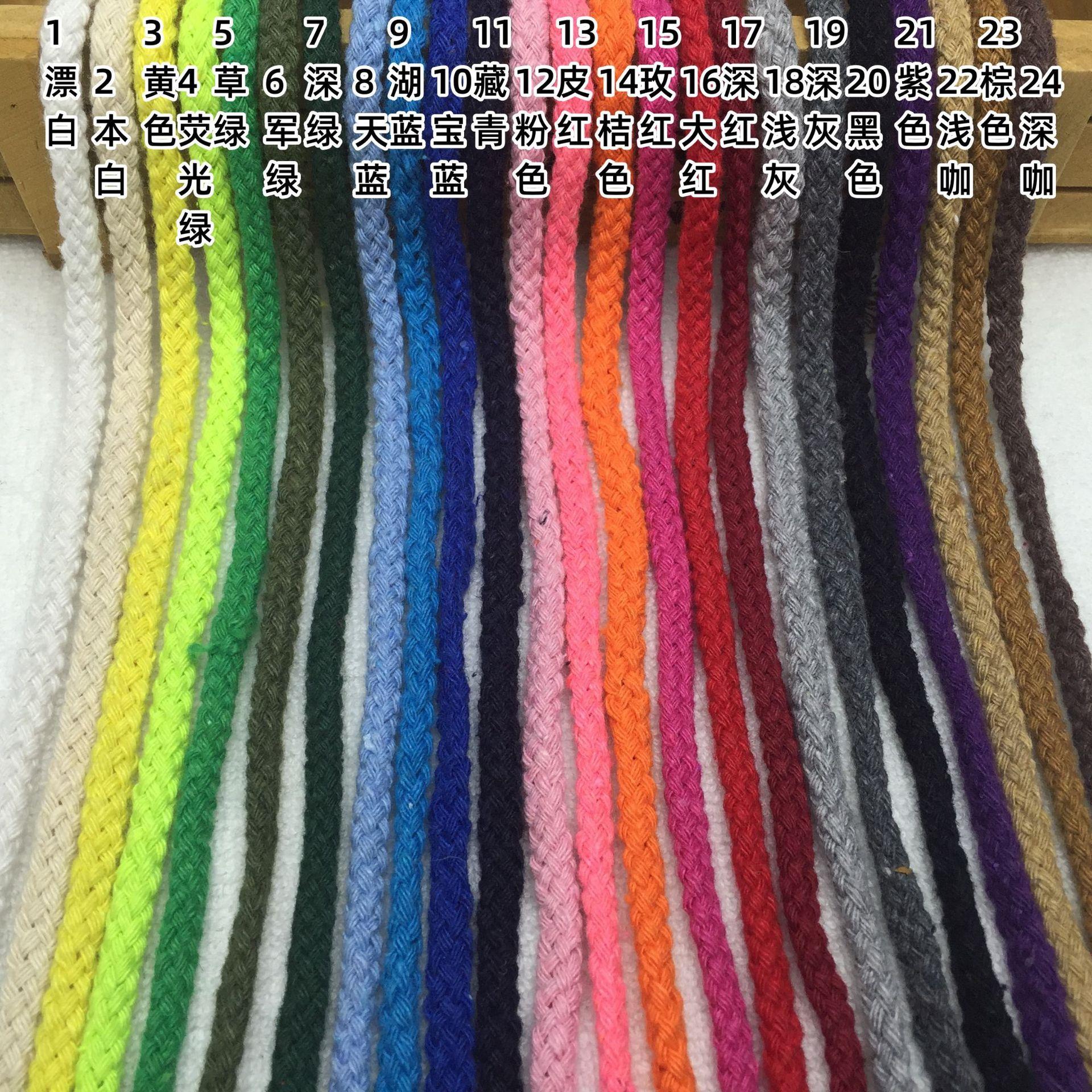 服装辅料编织八股棉绳抽绳腰带绳子全棉线