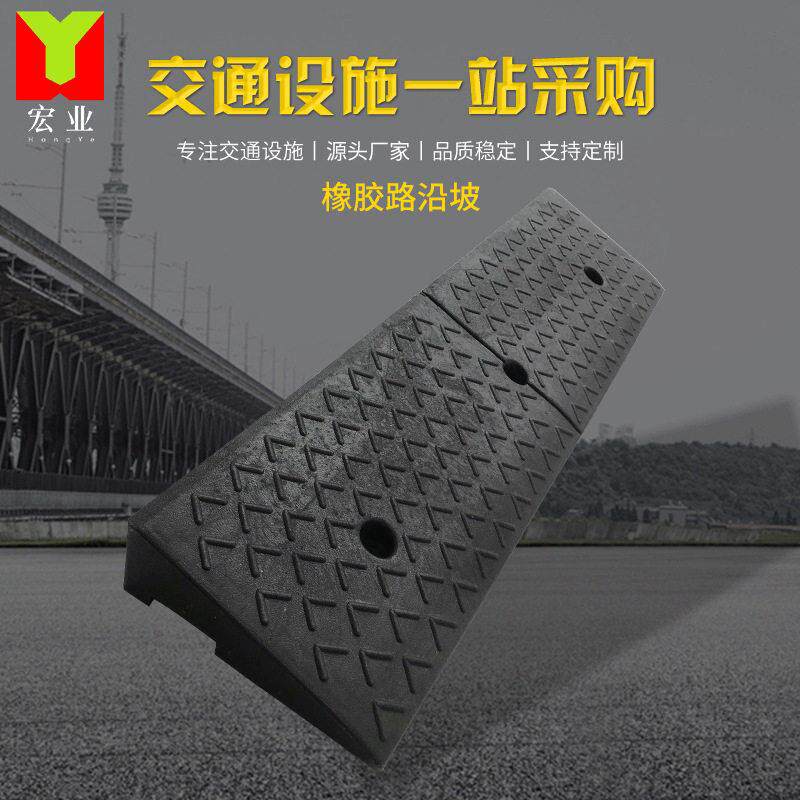 台阶路斜坡垫马路牙子路沿坡橡塑汽车爬坡上坡门槛垫三角垫速带