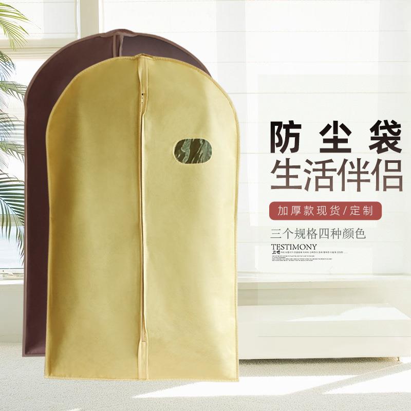 无纺布衣服罩防尘套定做礼服婚纱收纳袋酒店广告商务西服防尘罩