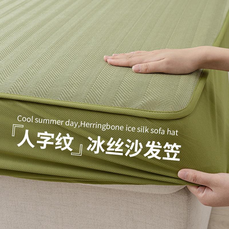 夏季冰丝沙发坐垫套全包万能罩2024新款防猫抓夏天凉席沙发笠