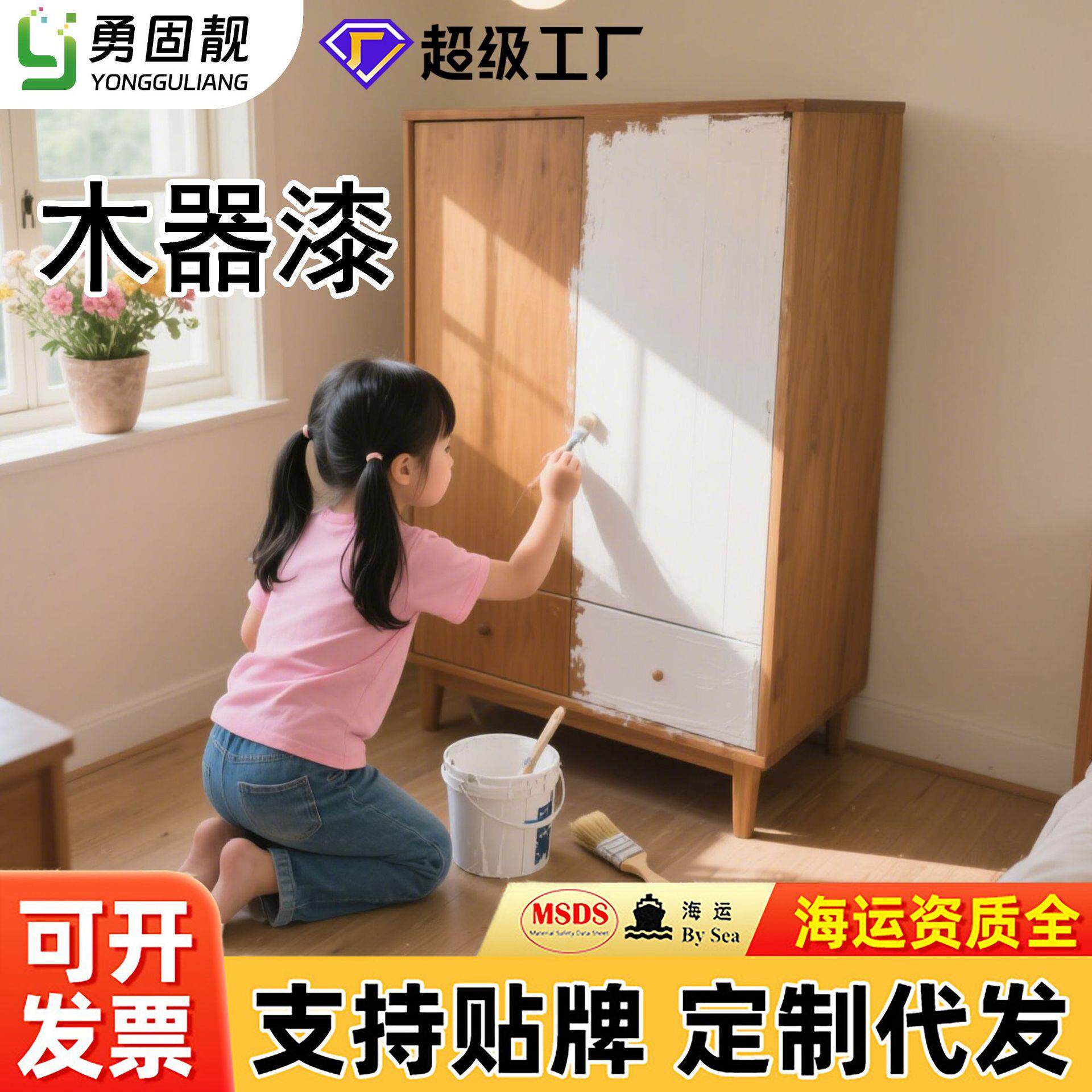 水性木器漆木门家具改色翻新漆床头柜家居修补漆环保净味自刷涂料