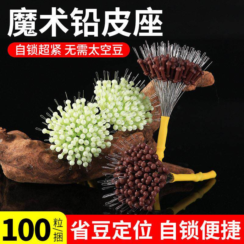 环盛精品魔术铅皮座硅胶铅皮卷自锁铅皮坐渔具用品钓鱼主线小配件