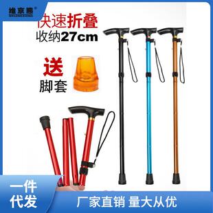 五节折叠超短拐杖 爬山旅游登山T柄手杖 五档调节伸缩拐棍萍聚