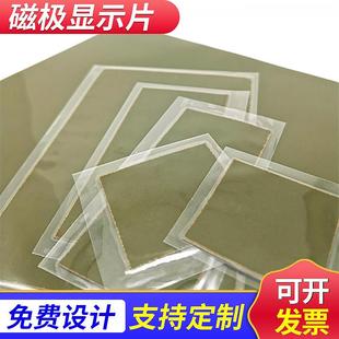 磁极显示片黄颜色 高清显示 磁极观察片 反复使用不留痕迹