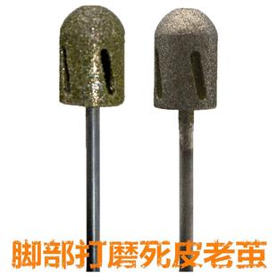 美甲金刚砂打磨头沙帽足部护理钻头去死皮老茧工具 外贸爆款