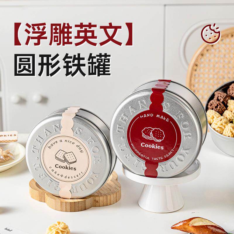 圣诞圆形小铁盒盒子曲奇饼干铁罐烘焙创意贴纸马口铁盒铁盒子