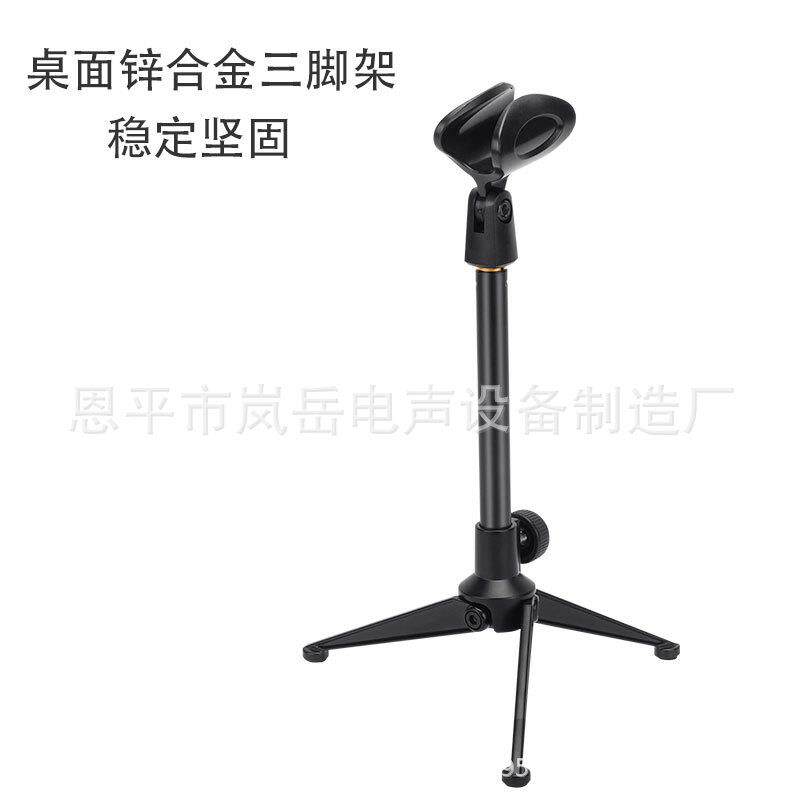 麦克风支架桌面铝合金属三脚放话筒直播录音折叠式懒人架子升降