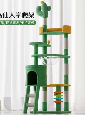 绿色仙人掌猫爬架猫窝猫爬架一体太空舱网红猫架大型猫架子