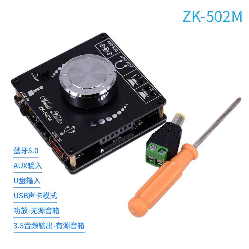 立体声蓝牙数字功放主板12v 老功放改蓝牙接收器模块蓝牙音响主板