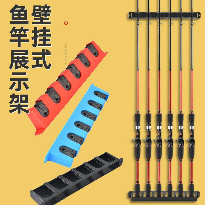 路亚竿架鱼竿架放置架展示收纳架竿架壁挂手竿海竿鱼杆挂墙固定器