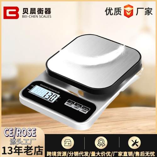 不锈钢厨房秤厨房称电子秤0.1g食物秤家用咖啡称茶叶秤工厂