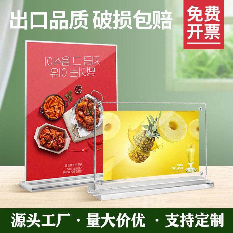 亚克力台卡展示牌透明a4八角抽拉强磁桌牌广告价格牌台签桌面立牌