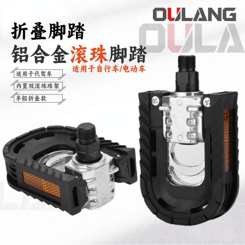 代驾车铝折叠脚踏山地车单车脚踏 代驾车铝合金折叠脚踏折叠脚踏