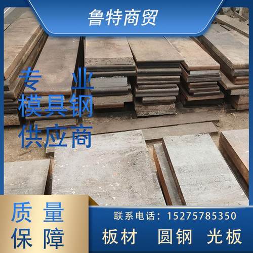 p20塑胶模具钢板加工t弹簧圆棒钢材优质级塑dc53 P20模具钢