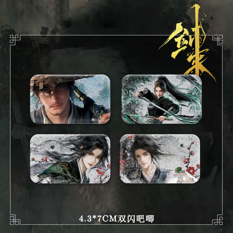 剑来周边吧唧陈平安谷子创意徽章纪念品学生书包背包装饰胸针收藏