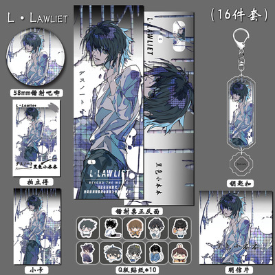 死亡笔记动漫游戏同人周边L双闪吧唧小卡贴纸明信片镭射票礼包