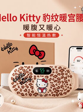 hellokitty豹纹暖宫腰带