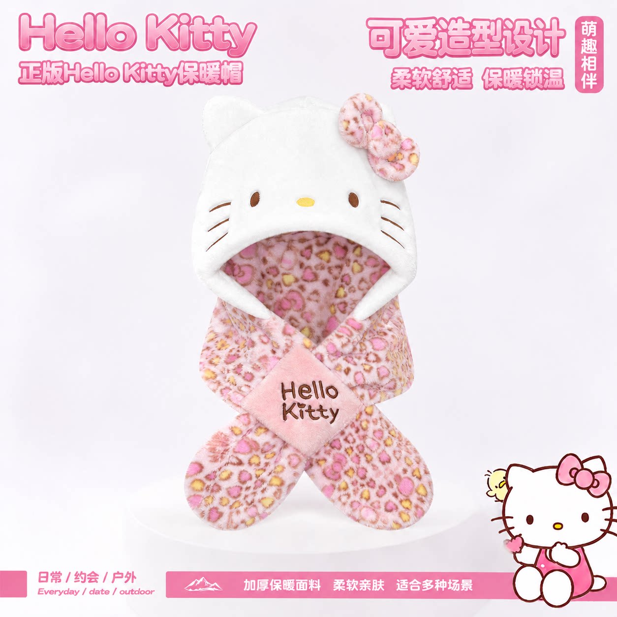 hellokitty粉色豹纹保暖帽女可爱护耳帽加绒加厚秋冬户外御寒帽子