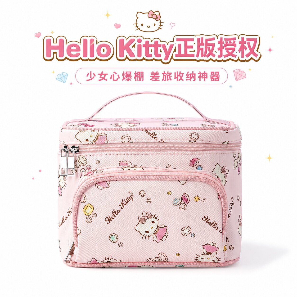 hellokitty正版化妆包图片