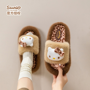 三丽鸥正版毛毛拖鞋女外穿秋冬豹纹居家毛绒hellokitty厚底棉拖鞋
