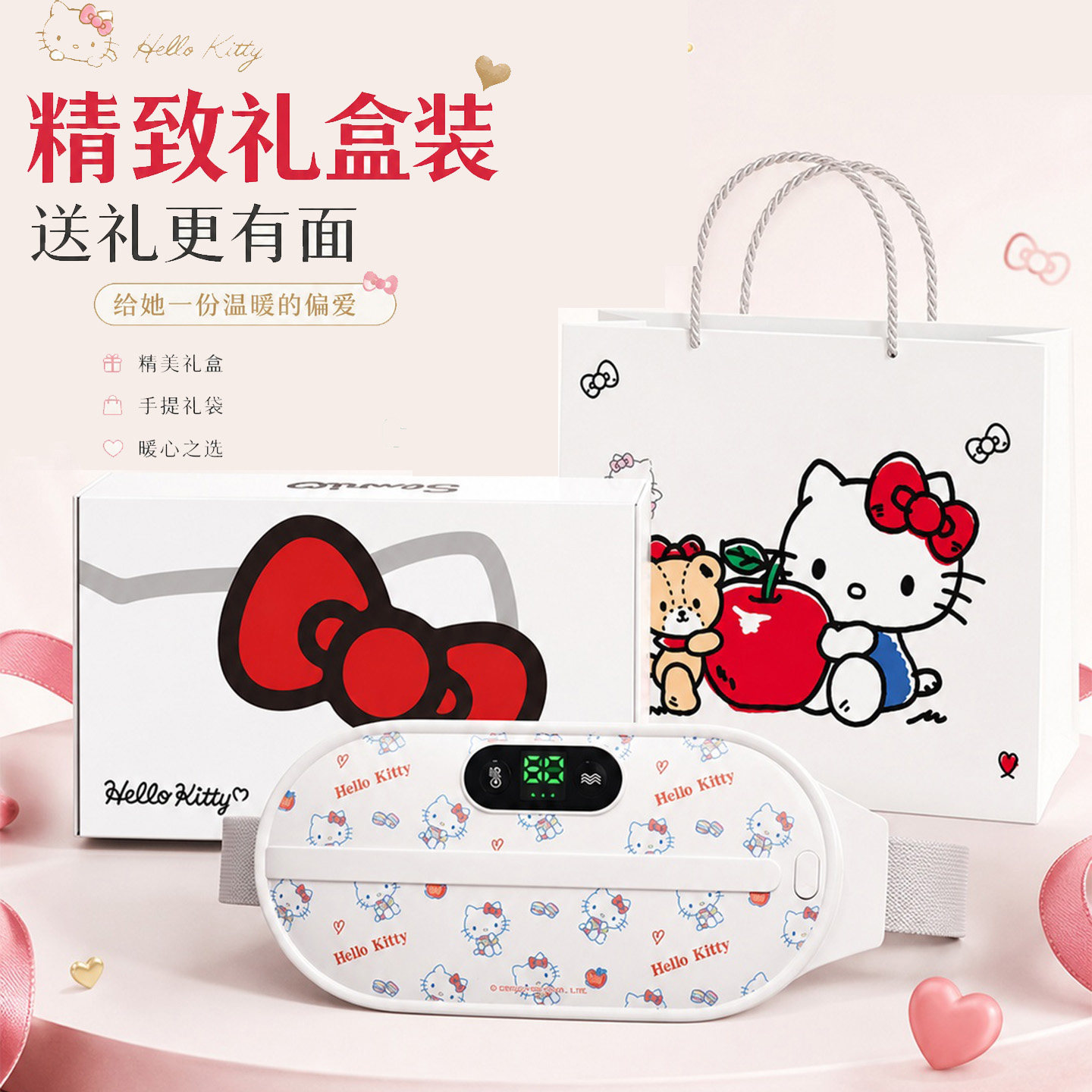 三丽鸥正版暖宫腰带大姨妈神器图片
