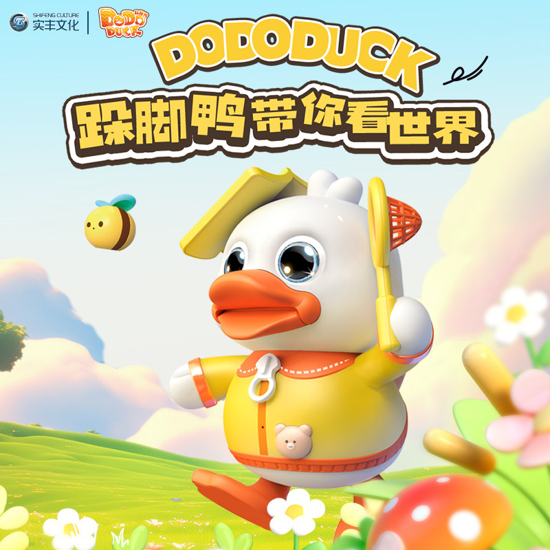 实丰文化正版跺脚鸭儿童益智早教玩具亲子互动学习机卡通生日礼物,玩具/童车/益智/积木/模型,电子玩具,淘宝优惠券,粉丝福利购,淘宝优惠卷