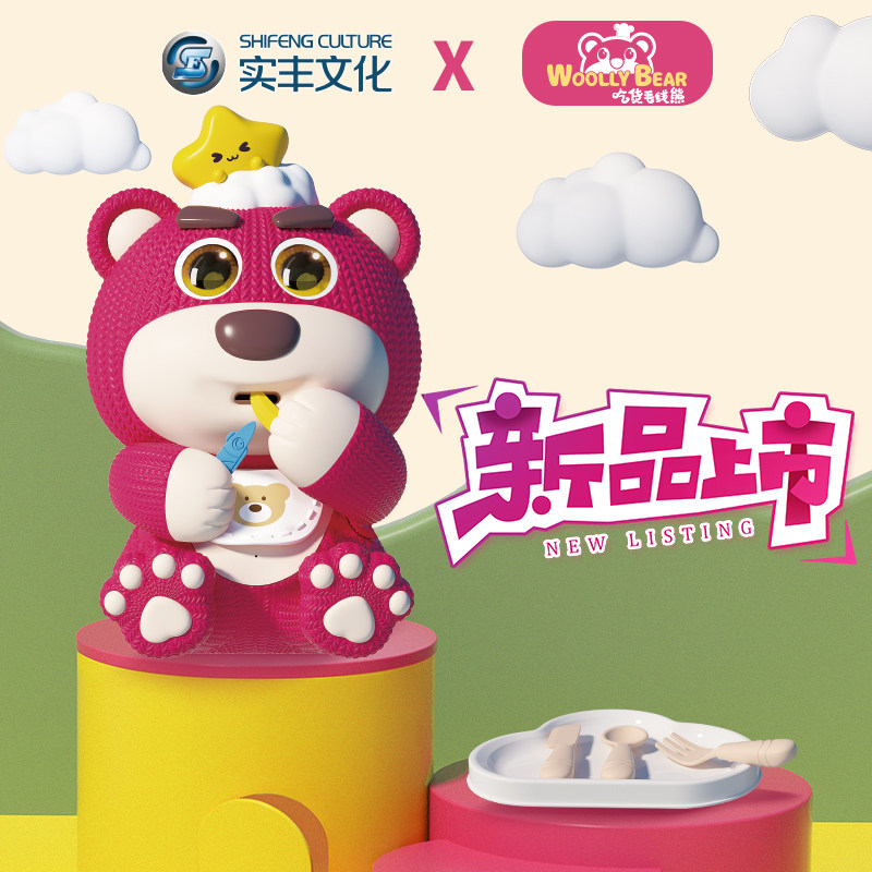 实丰文化吃货毛线熊玩具仿生喂食草莓熊儿童早教益智互动趣味礼物,玩具/童车/益智/积木/模型,电动/遥控动物/人物,淘宝优惠券,粉丝福利购,淘宝优惠卷