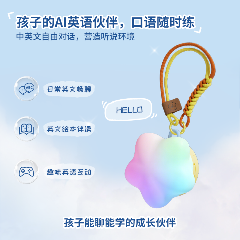 实丰文化随身魔法星AI玩具早教智能对话故事机3-8岁男孩女孩礼物