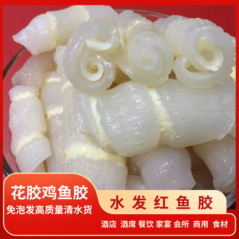 红鱼肚白玉花胶鸡汤底