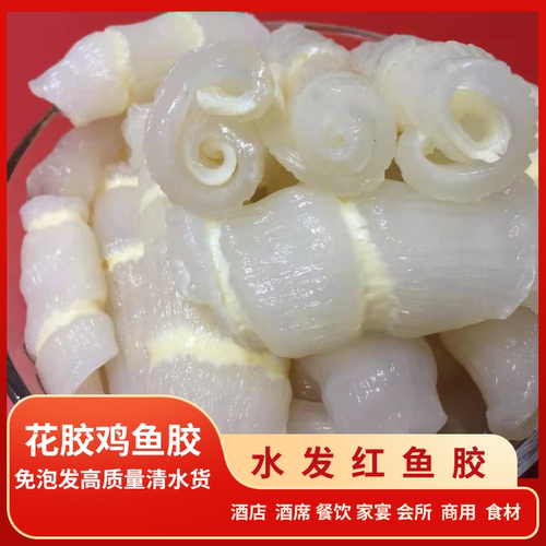红鱼肚白玉花胶鸡汤底