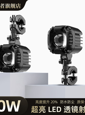 萤光者摩托车led射灯超亮强光电动车远近灯光切线透镜改装射灯