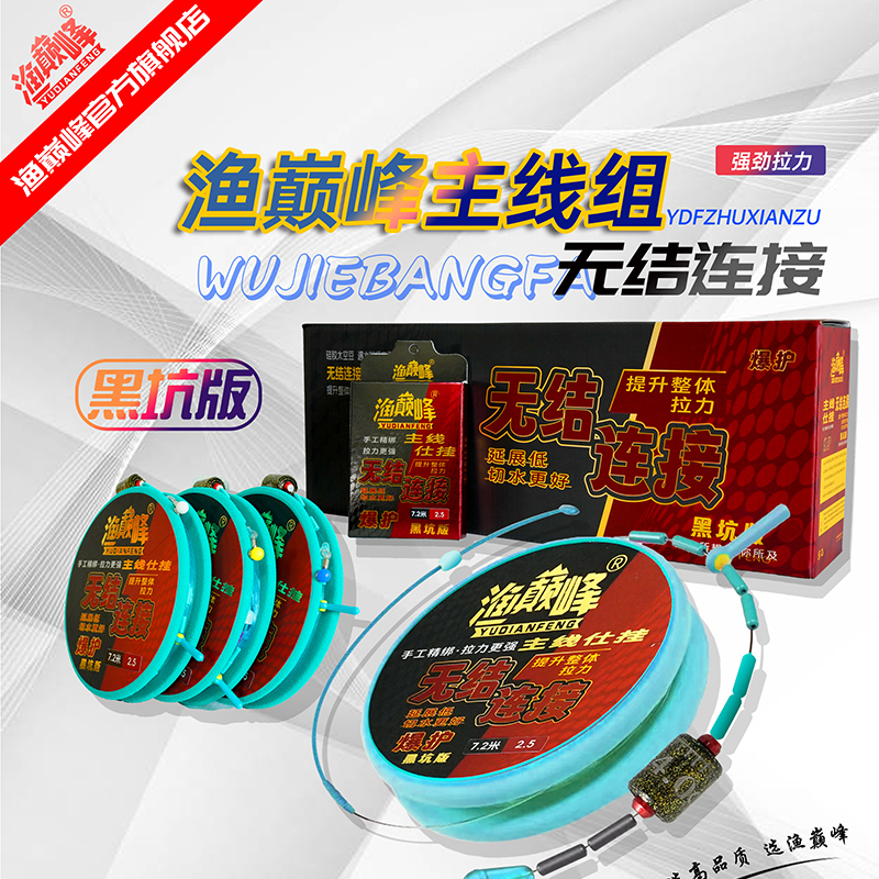 渔巅峰线组无结鱼线套装