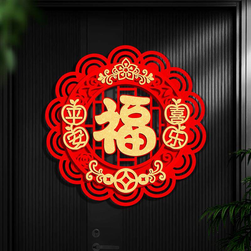 福字门贴2026马年新款立体绒布入户门春节过年大门新年窗花帖贴纸