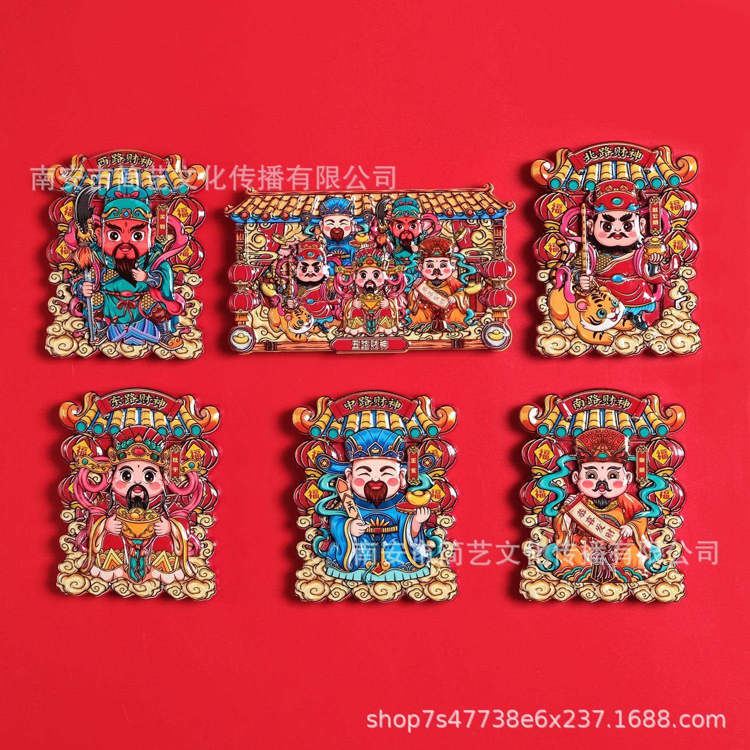 喜庆中式卡通五福财神爷冰箱贴平安喜乐醒狮磁性贴可爱月老吸铁石