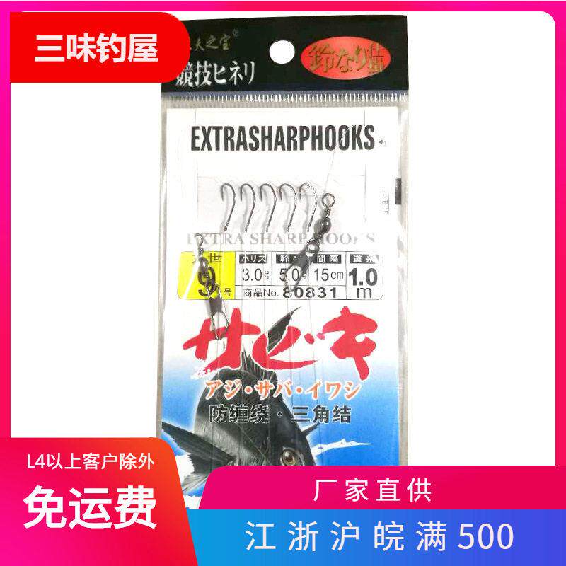 渔夫之防缠绕串钩丸世有倒刺鱼钩3本5本钩绑好成品鱼钩套装钓组