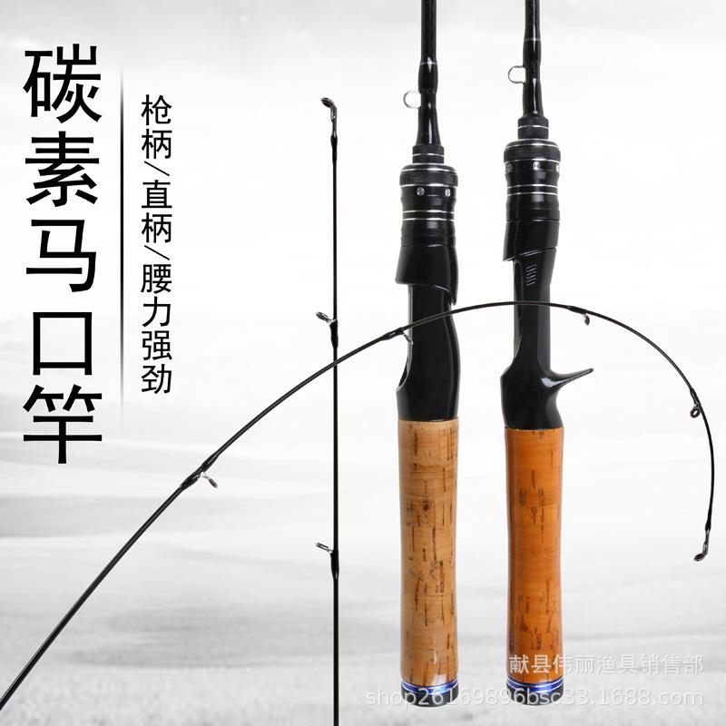 跨境碳素马口海竿软调微物UL调路亚竿白条翘嘴插节钓鱼竿渔具