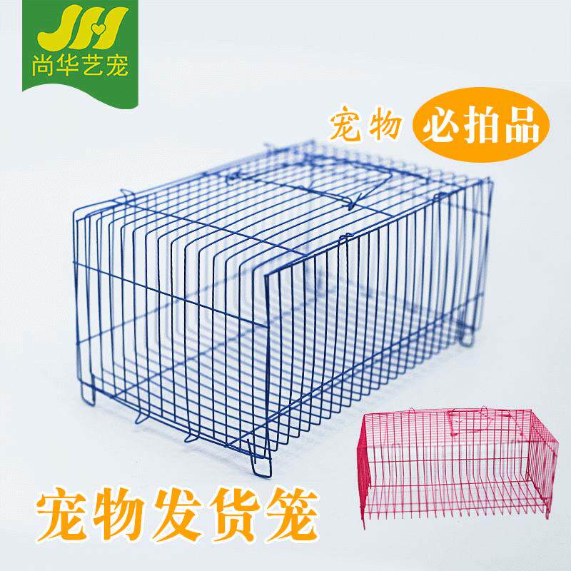 宠物发货笼子 仓鼠笼 简易手提式兔笼 加厚枕笼运输铁丝笼 厂家