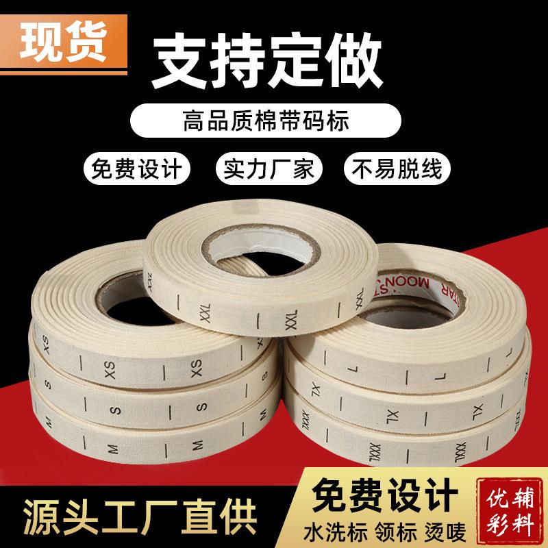 棉码数标服饰英文尺码 水洗唛印唛男女服装尺寸布标号码标XS-4XL