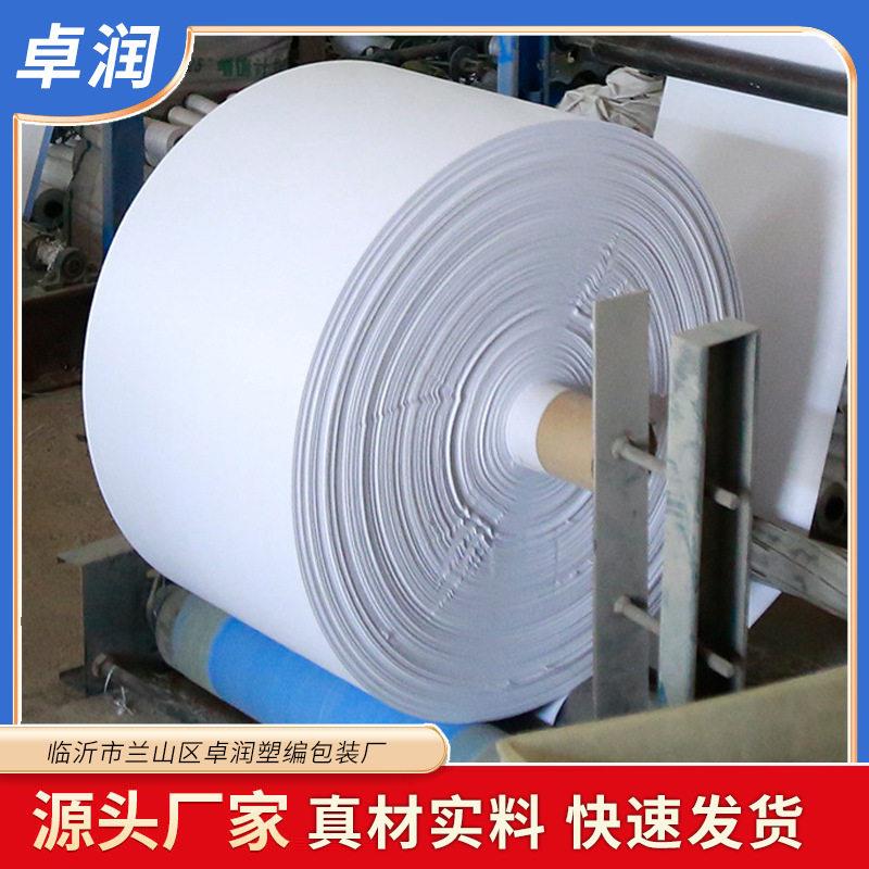 编织袋筒料 塑料复合袋 现货覆膜蛇皮袋卷 开边pp包装布半成品