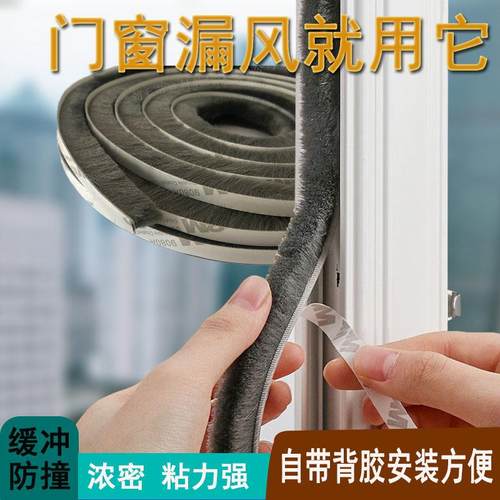 跨境毛条密封条 铝合金窗户缝隙防漏风挡风胶条推拉窗防尘挡风条