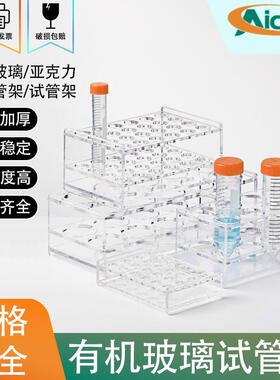 有机玻璃试管架亚克力离心管架10ml15ml50ml2ml5ml100ml 样品管架