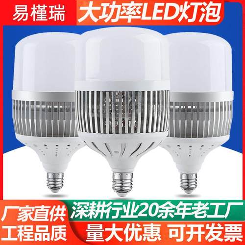 LED节能灯泡大功率工厂灯厂房灯超亮e27E40螺口100W200w车间仓库