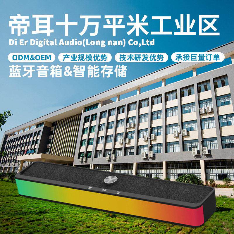 跨境外贸新款蓝牙无线音箱低音炮长条桌面音响家用声霸回音壁