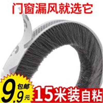 推拉窗自粘式密封毛条 平移窗卡槽式保暖隔音毛条门窗挡风密封条