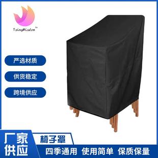 210D牛津布家具罩 厂家供应家具罩椅子罩 户外花园庭院餐椅罩
