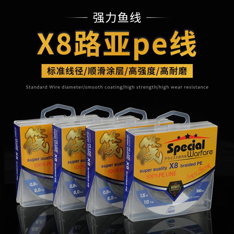 100米装8编PE路亚线超顺滑主线一米一色子线筏钓线鱼线