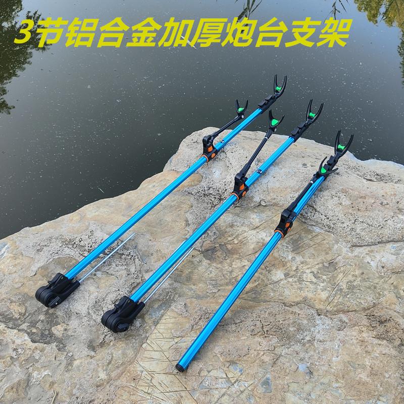 加厚铝合金支架鱼竿炮台支架3节收缩定位鱼竿支撑架渔具垂钓用品