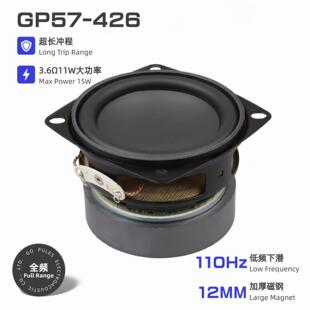 2.25寸全频扬声器16芯4欧10瓦橡胶边大磁钢低频强劲57mm外磁喇叭